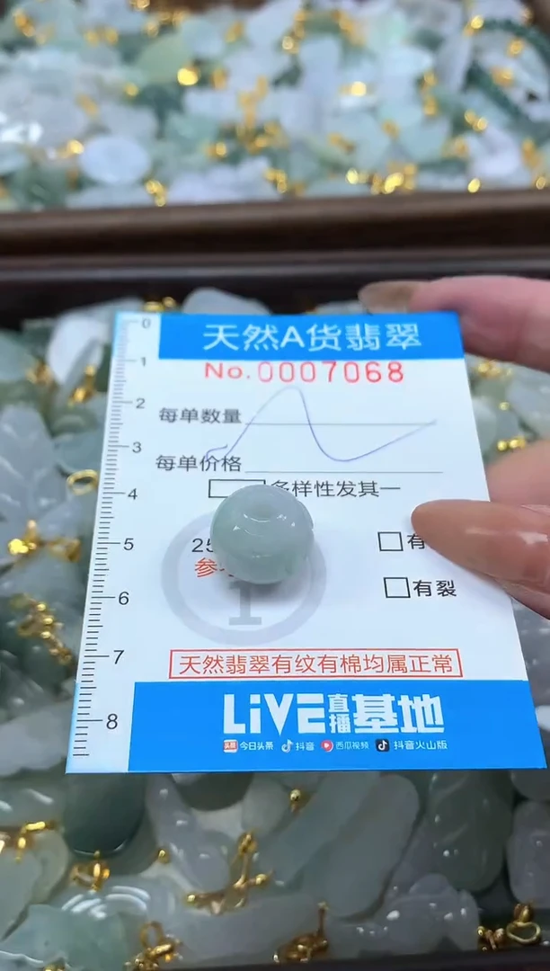 颈饰未镶嵌翡翠净货挂件-7068
