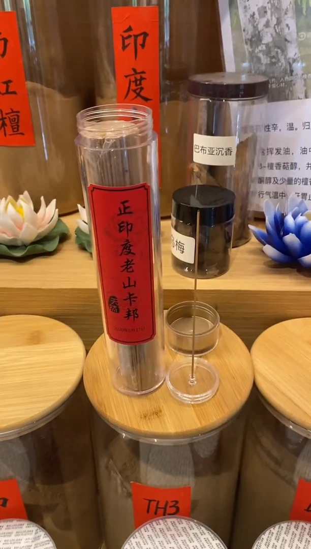 香篆1正印度老山卡邦-线香21CM*135克