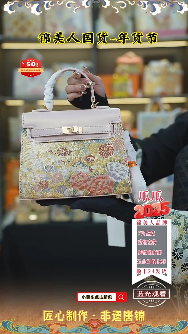 【闪购商品】织绣瓜瓜唐锦年货节珠光粉中凯莉34