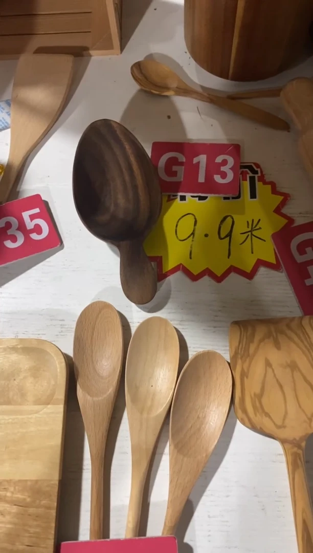 木闪购2025/7/26 G13