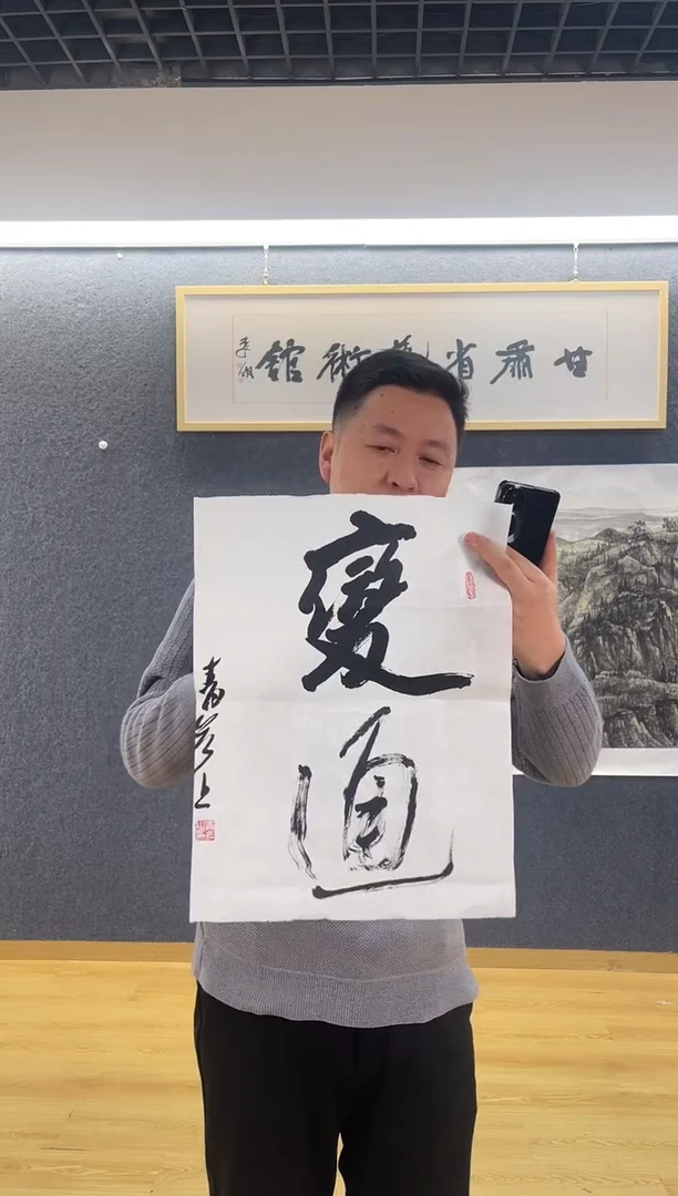 书法8491王青Y变通1.5平尺软片