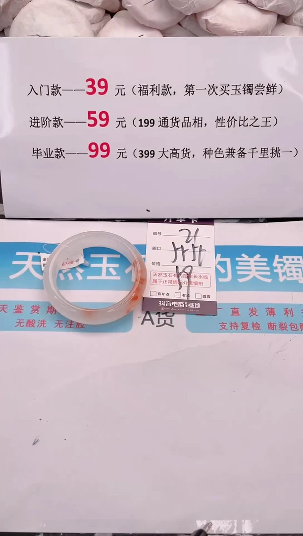 未镶嵌手镯石英质玉21