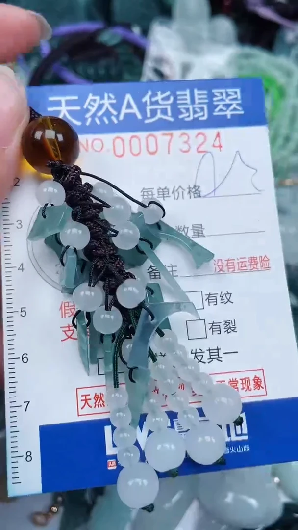 颈饰未镶嵌翡翠...0007324