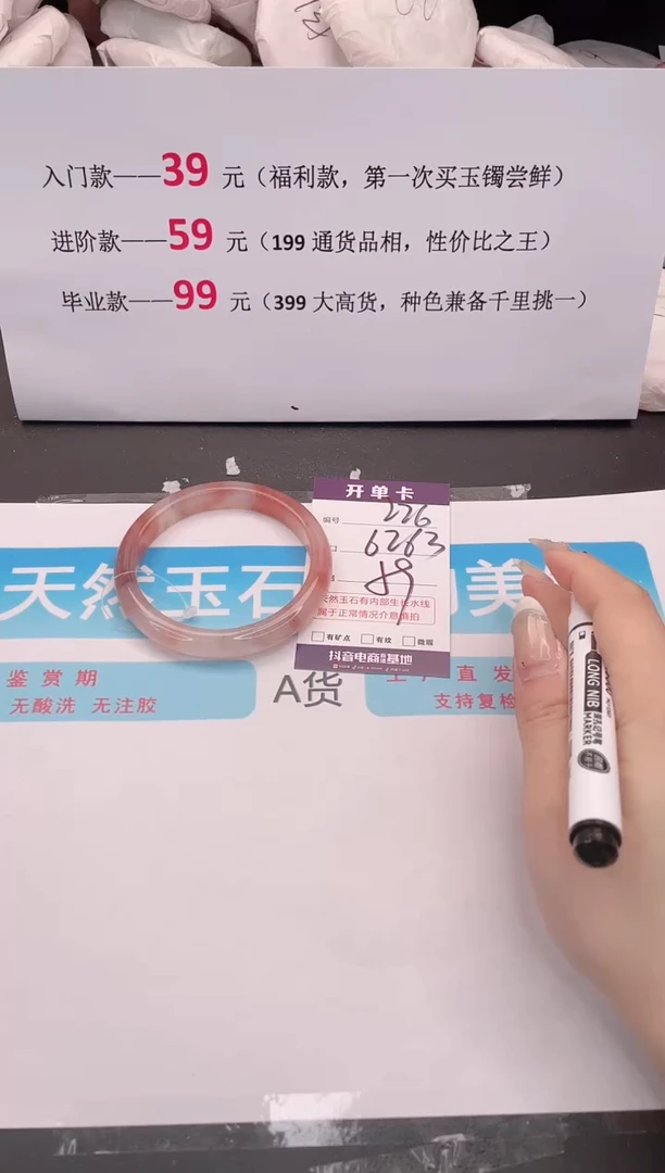 未镶嵌手镯石英质玉226