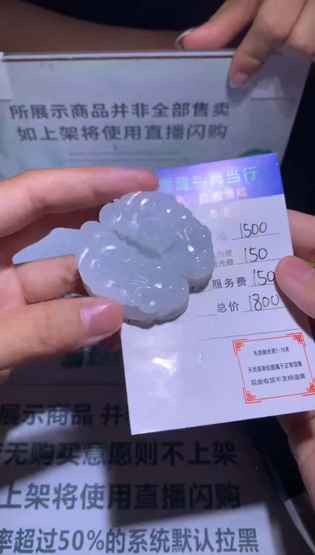 定制翡翠未镶嵌释*毛货-不退不换-