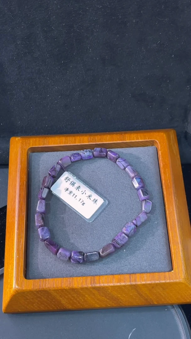 苏纪石（舒俱来）未镶嵌手串南非舒俱来老矿