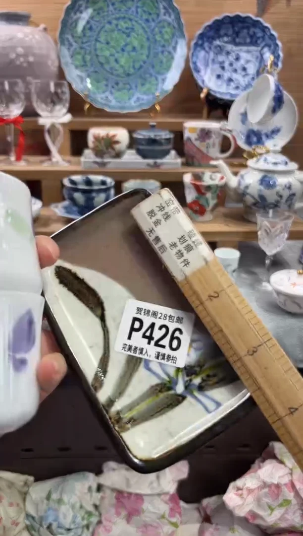 瓷片麦****?      P426