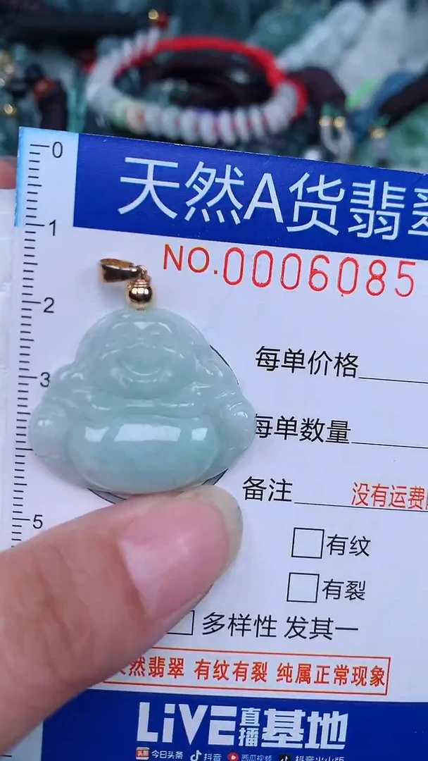 颈饰未镶嵌翡翠...0006085