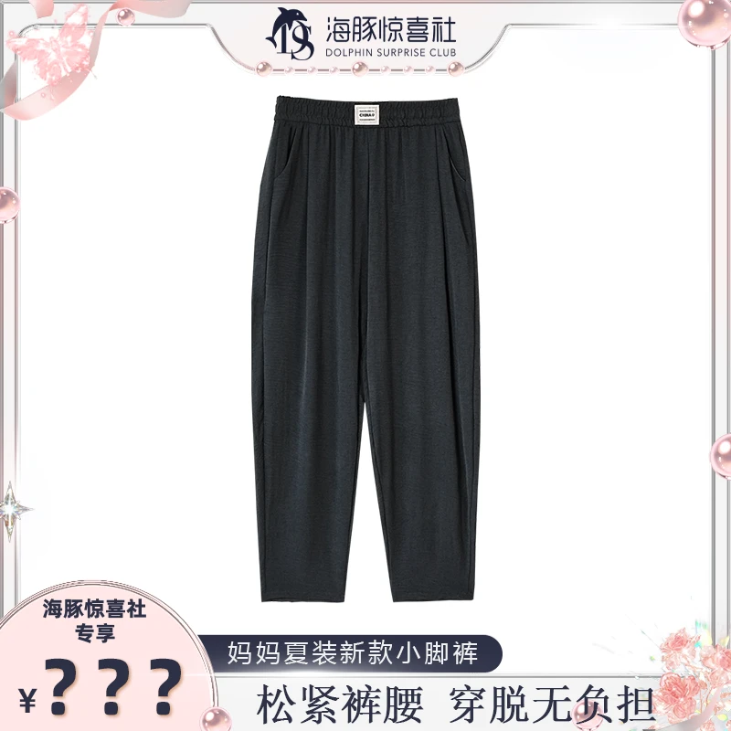 【海豚专属】25年夏季松紧高腰薄款大码休闲裤