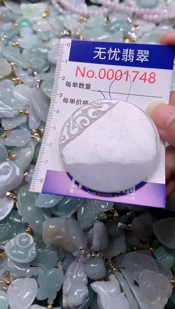 吊坠(不含链)未镶嵌翡翠1748