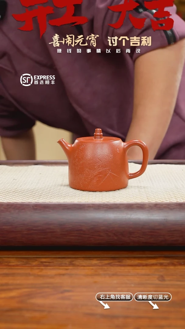 【闪购商品】紫砂茶壶32号朱泥【汉铎】235CC