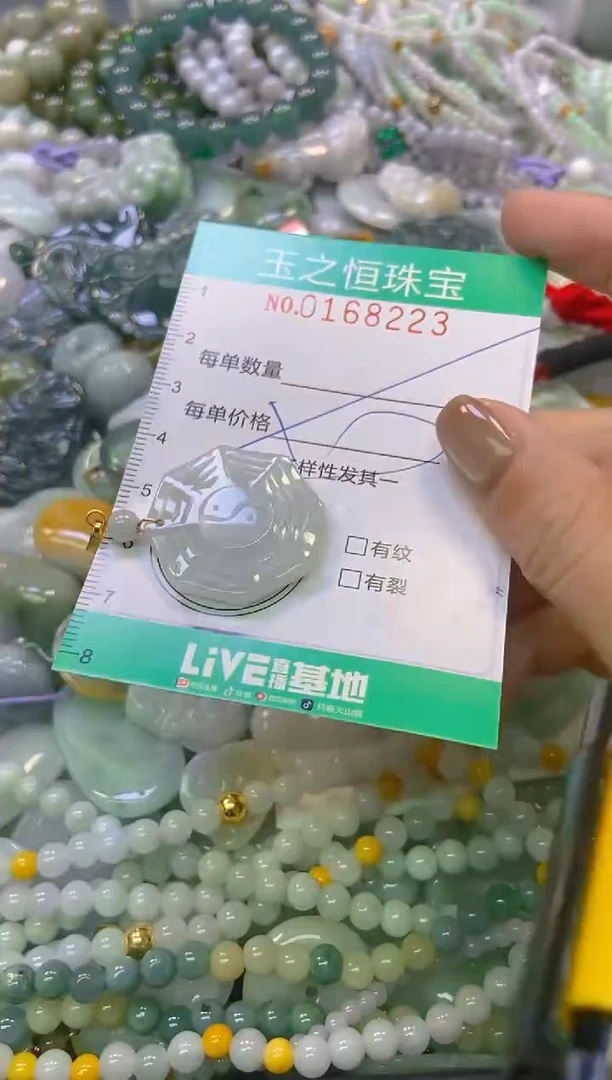 颈饰未镶嵌翡翠闪购0168223多样性发其一