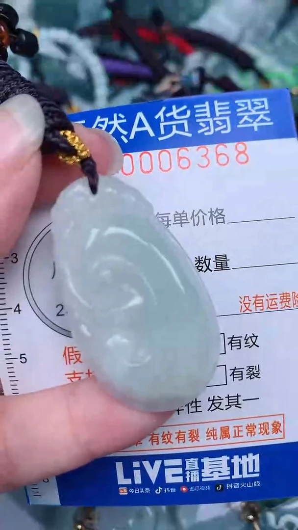 颈饰未镶嵌翡翠...0006368