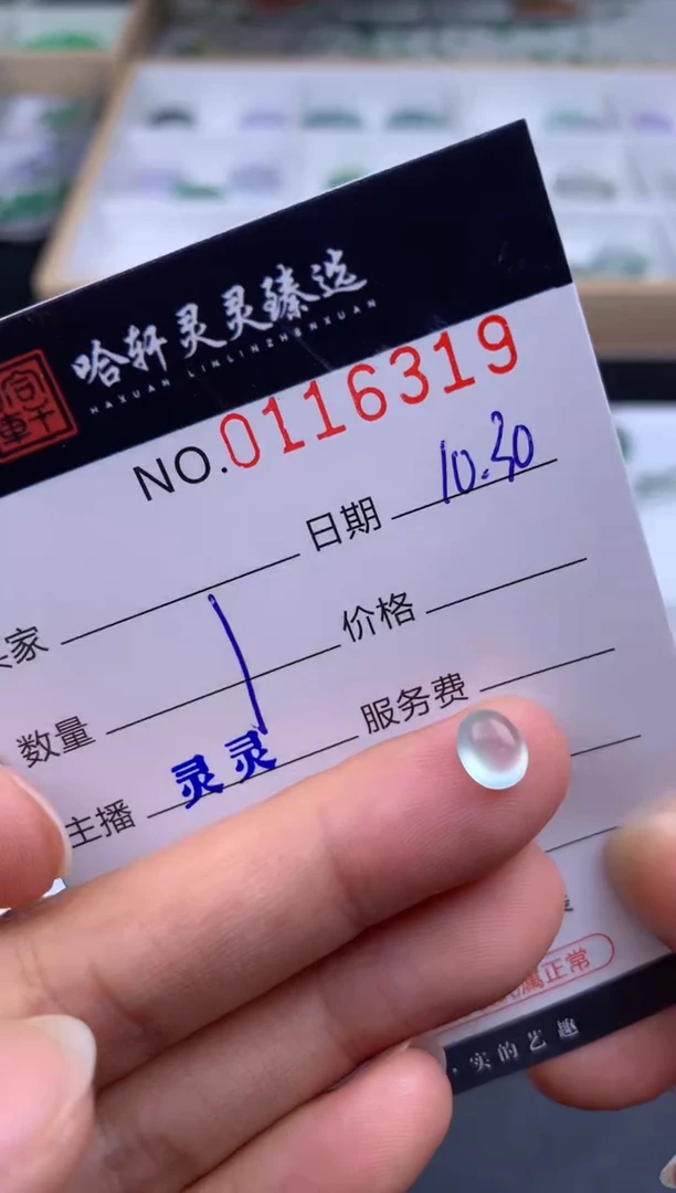 吊坠(不含链)未镶嵌翡翠哈轩   裸石1