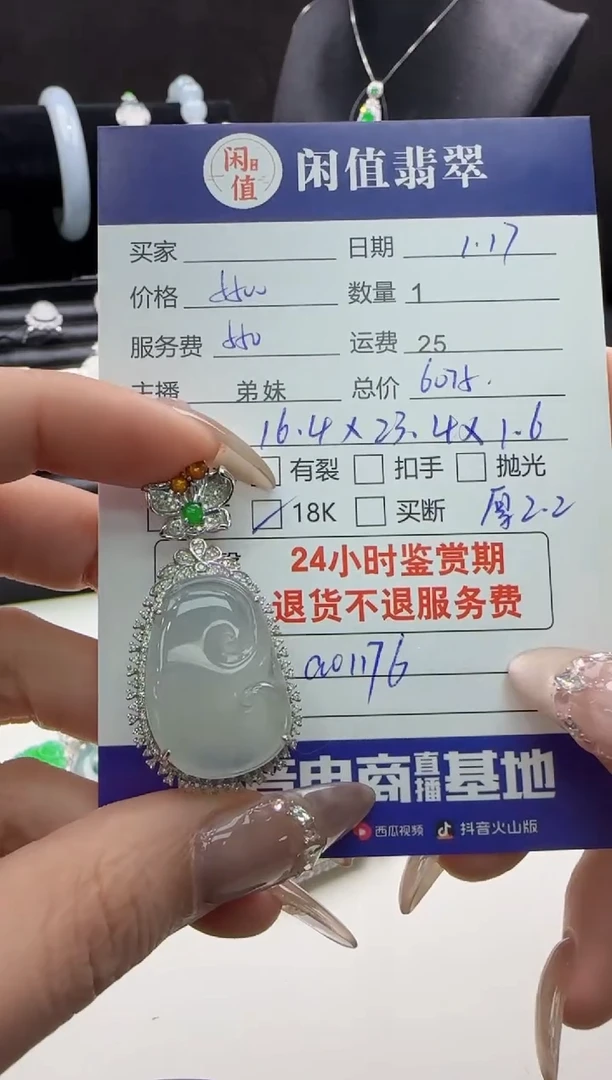 【闪购商品】翡翠吊坠(不含链)18K金镶嵌翡翠吊坠