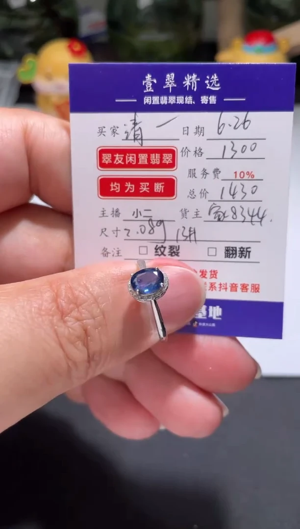 蓝宝石戒指18K金镶嵌清**气戒指