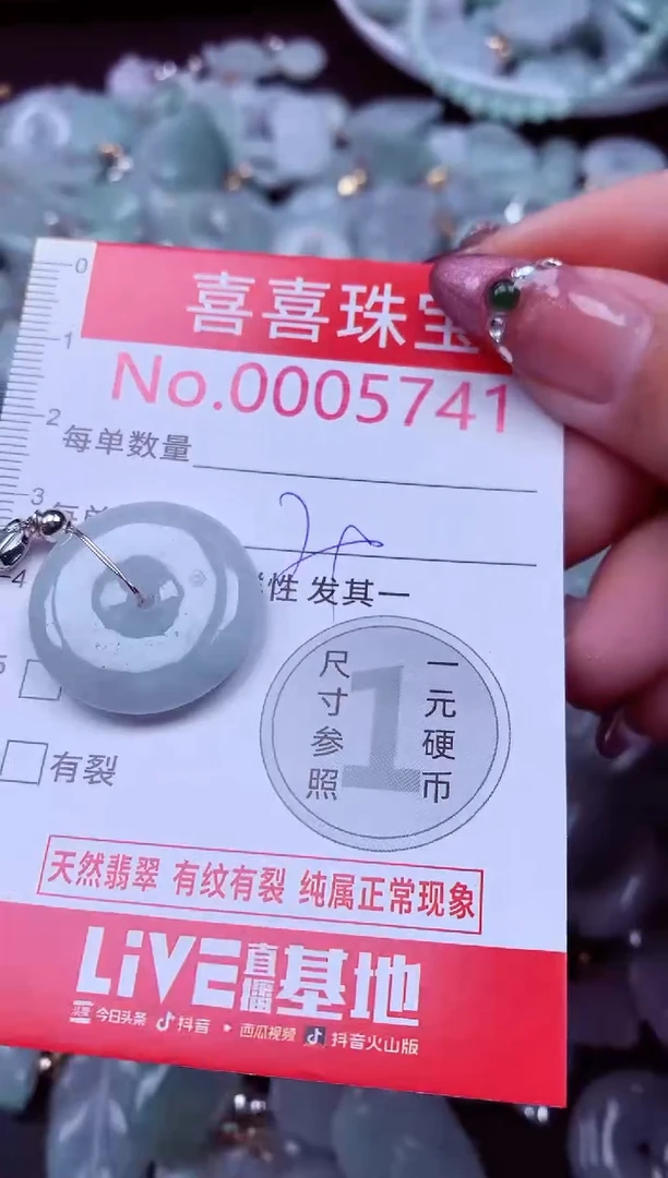 吊坠(不含链)未镶嵌翡翠5741