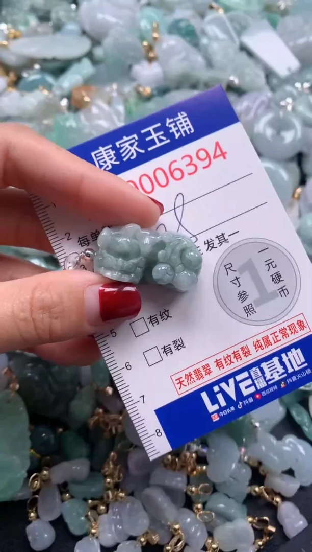 颈饰未镶嵌翡翠6394