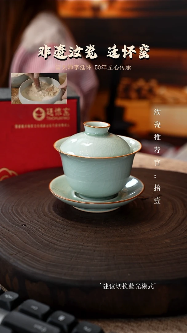 廷怀窑国大师卵青色三才盖碗