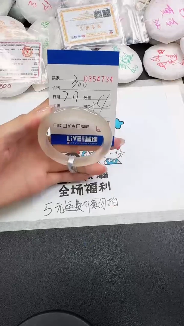 玛瑙/玉髓手镯未镶嵌4734