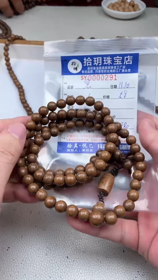 六道木其他思散珠卡8mm毫米左右291