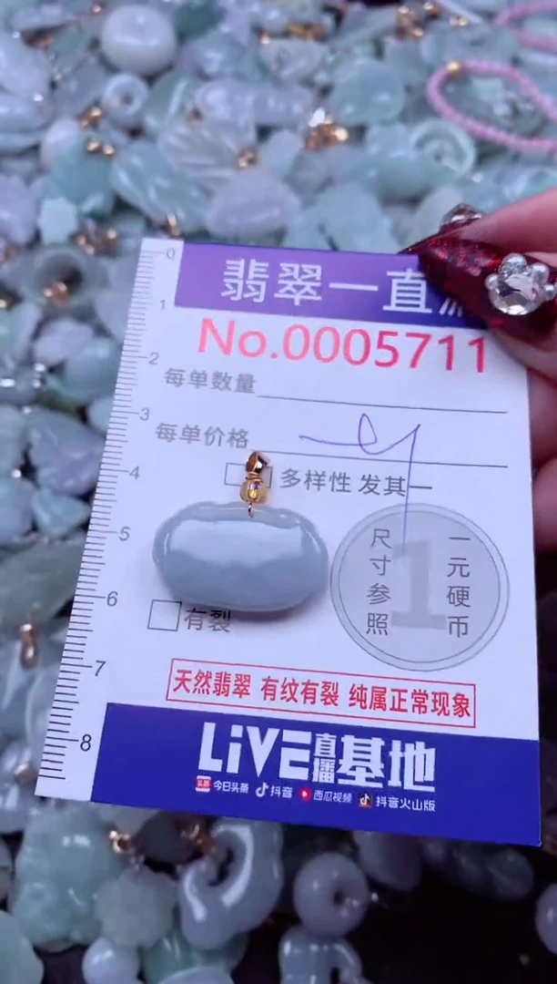 吊坠(不含链)未镶嵌翡翠5711