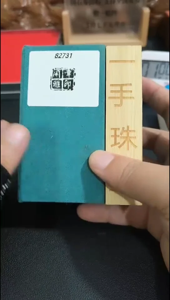 寿山石印石苍*82731