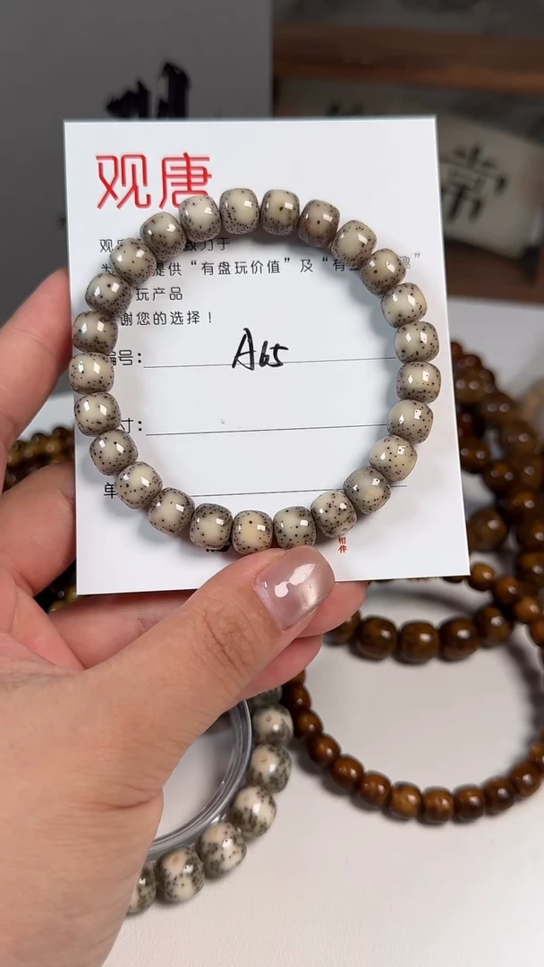 手串星月菩提牛***?A65