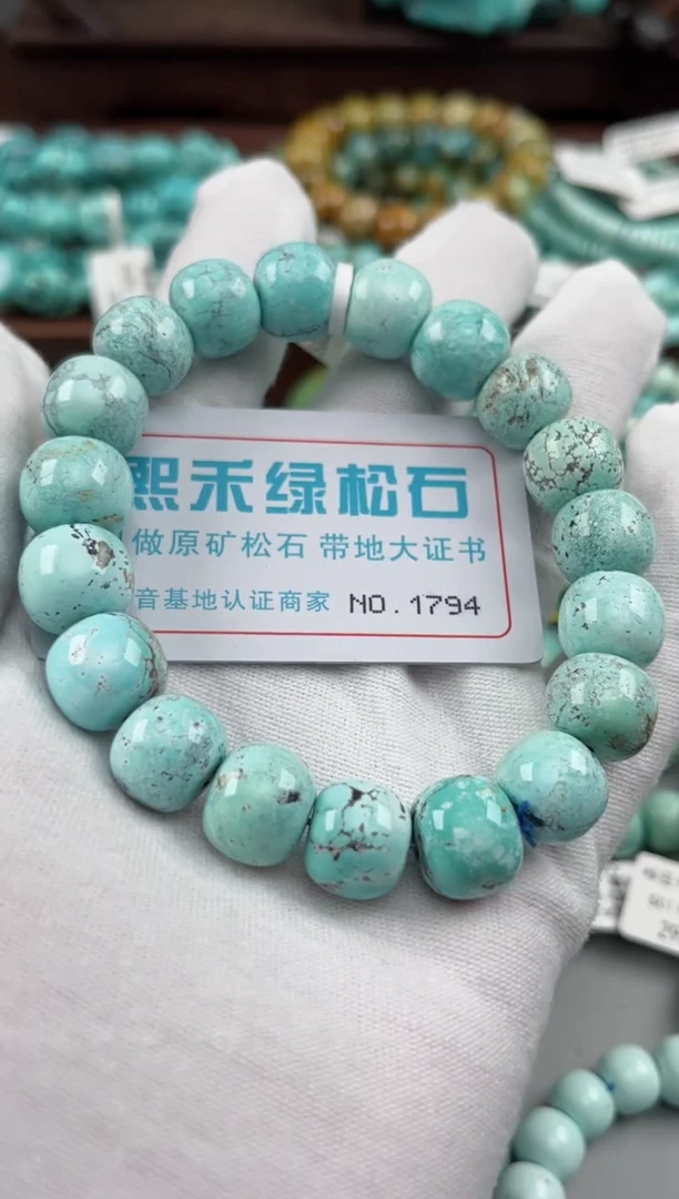 未镶嵌绿松石松石1794