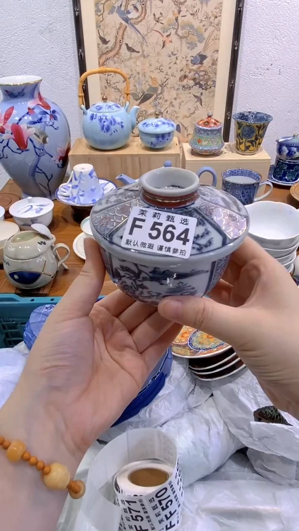 瓷片开***。茉莉商品一号564