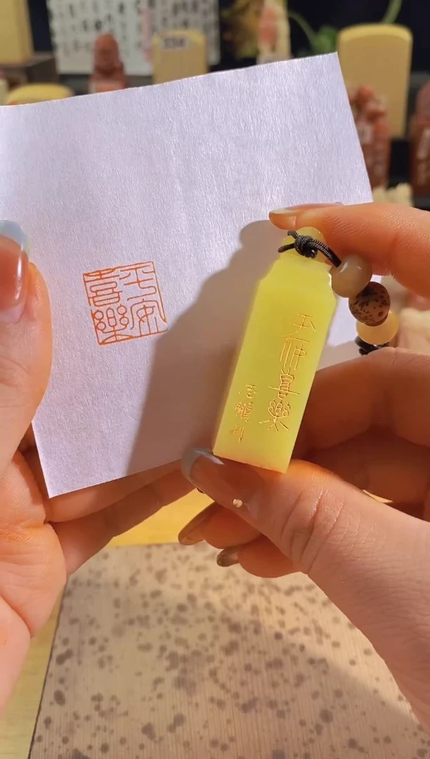 昌化石印石平安喜乐1.5有库存-0642