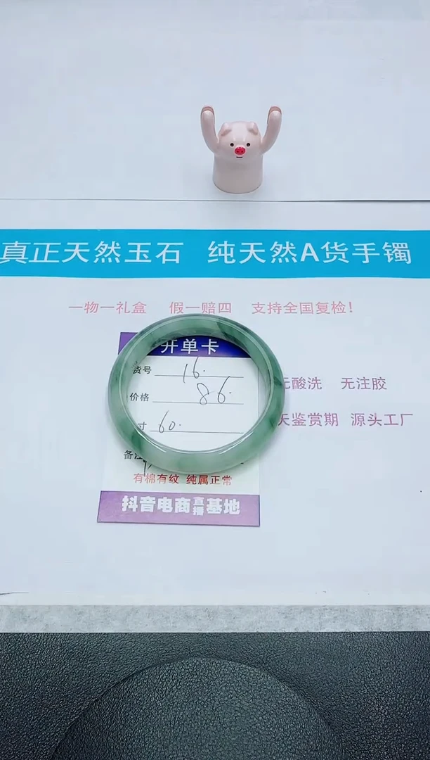 【闪购商品】石英质玉手镯未镶嵌16