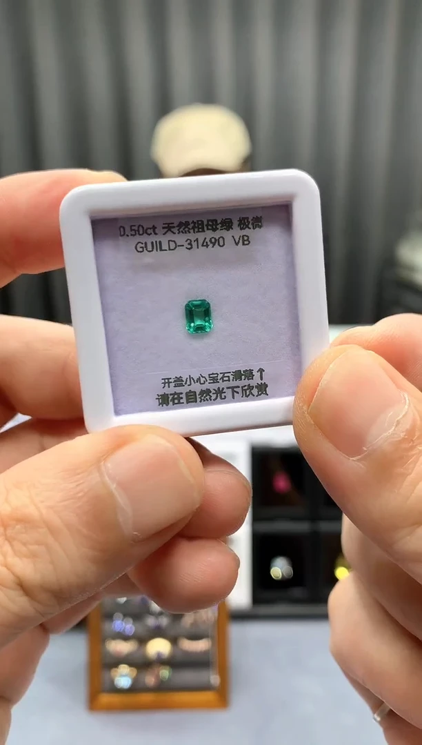 裸石祖母绿0.5ct GUILD31490