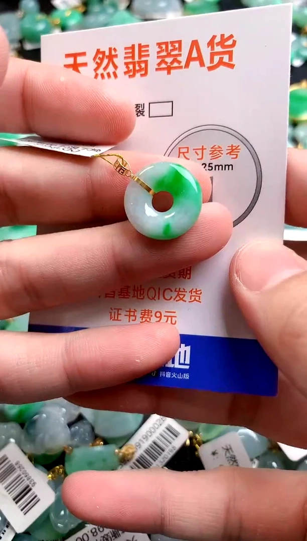 颈饰未镶嵌翡翠0181145807
