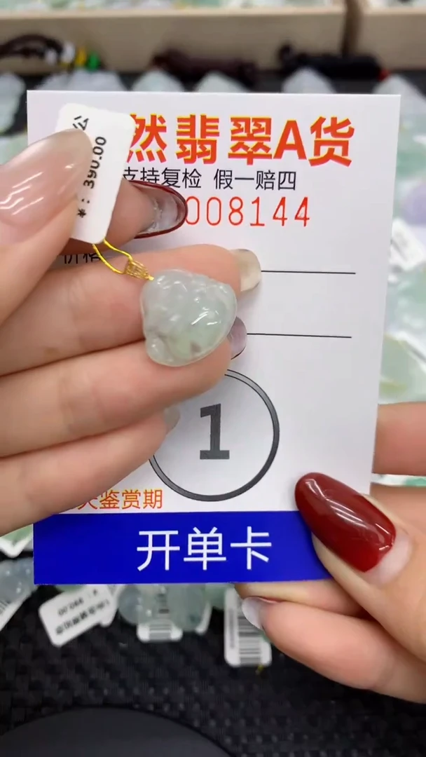 【闪购商品】翡翠颈饰18K金镶嵌1111111111