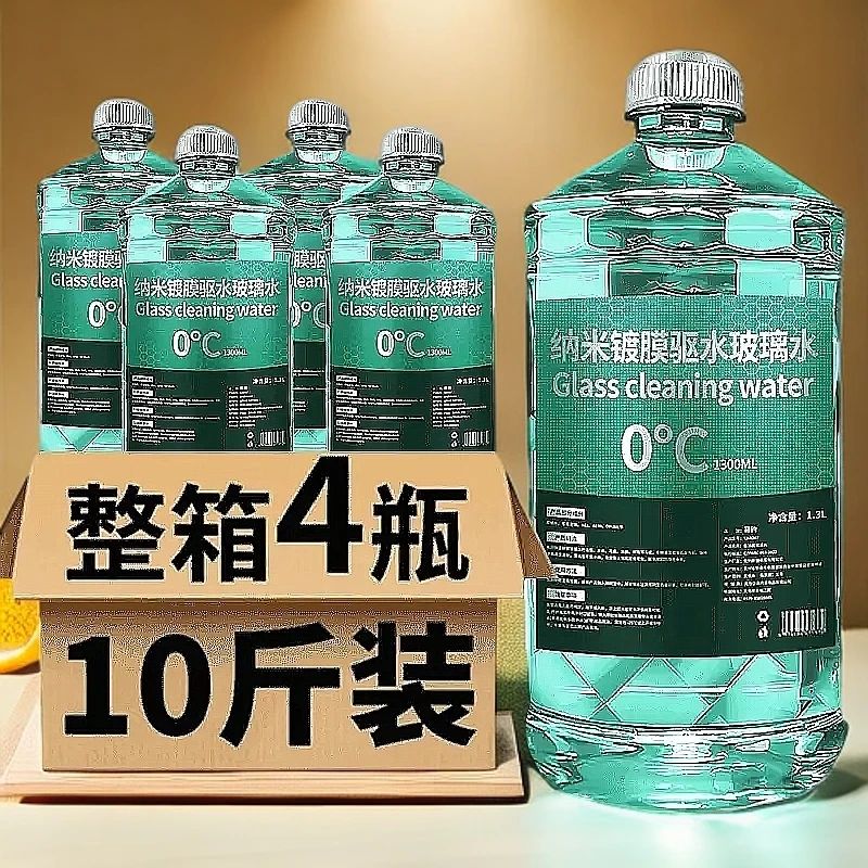 【4大桶】防冻油膜去除剂清洗剂洗车液高效去污车上用品大瓶装