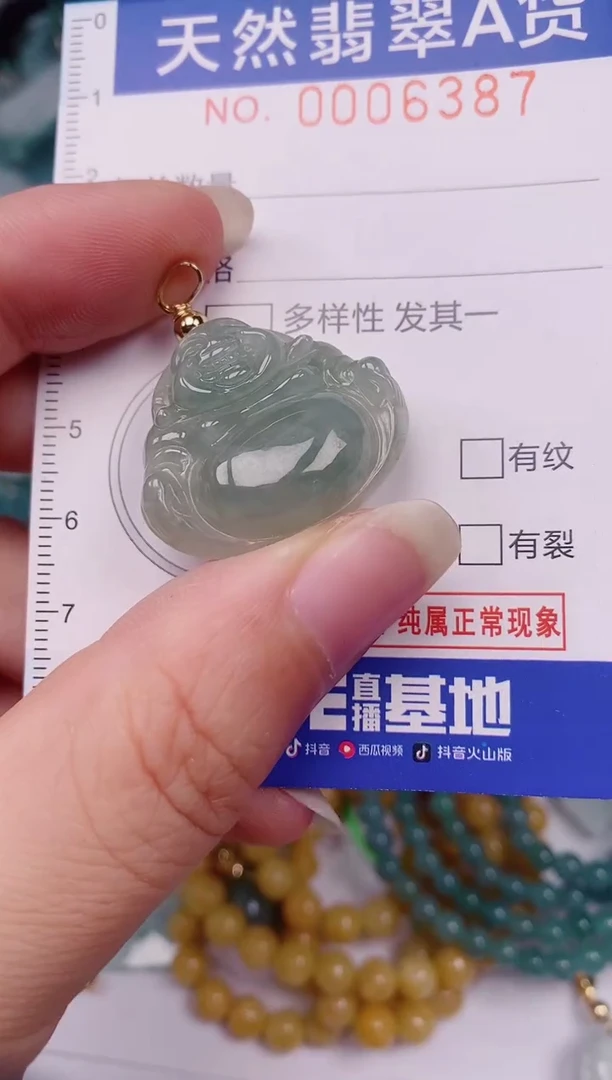 颈饰未镶嵌翡翠00006387