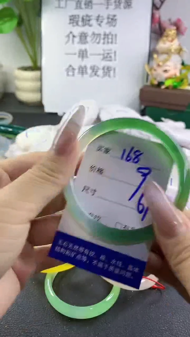 手镯玛瑙/玉髓未镶嵌168
