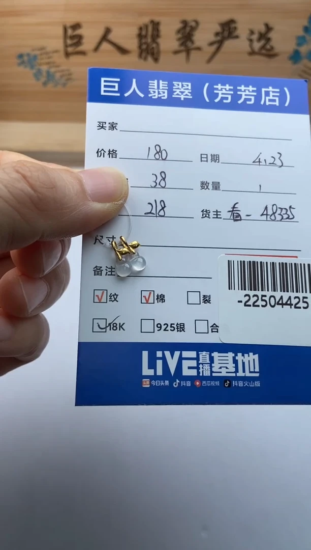 翡翠裸石18K金镶嵌多人-22504425