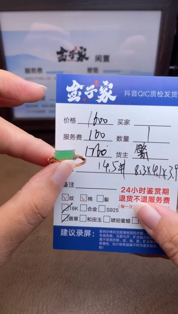18K金镶嵌戒指翡翠557791414