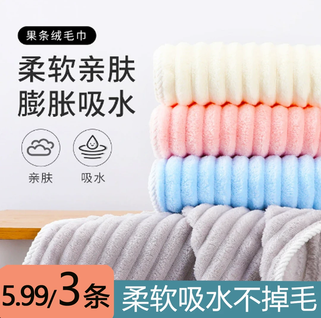 【拍一发三】珊瑚绒毛巾柔软舒适吸水速干不掉毛棉柔洗脸家用毛