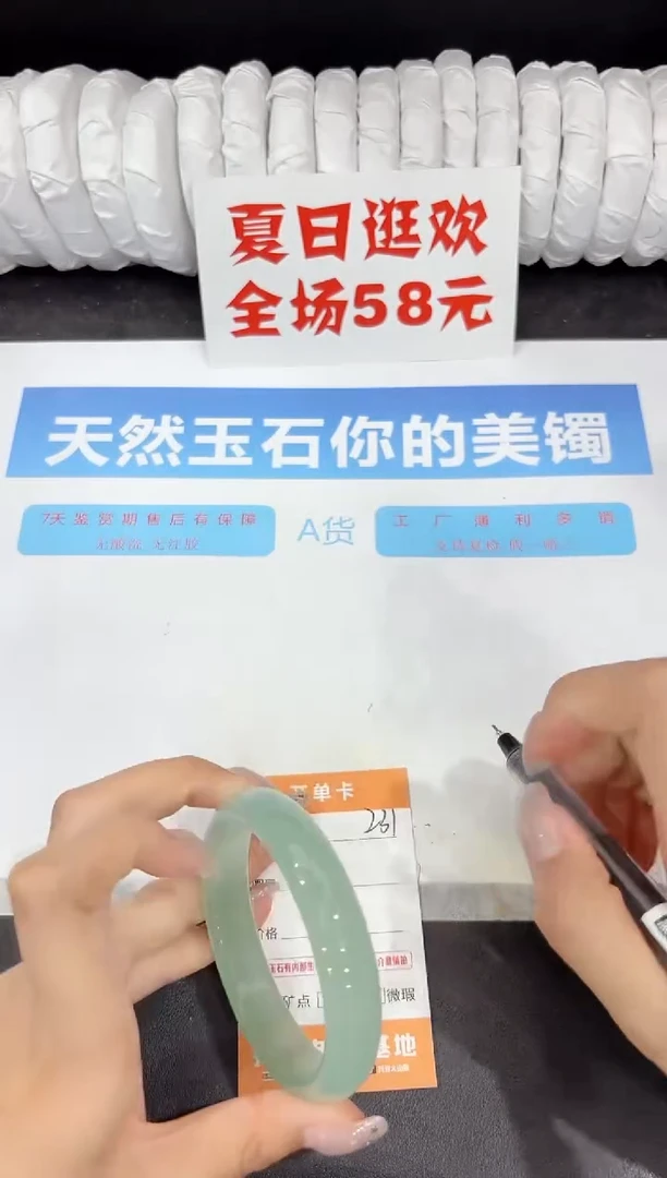 石英质玉手镯未镶嵌231-60.7