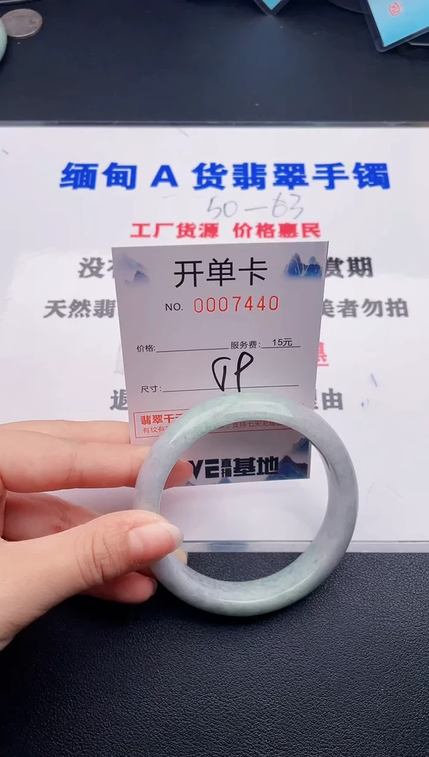 翡翠手镯未镶嵌40