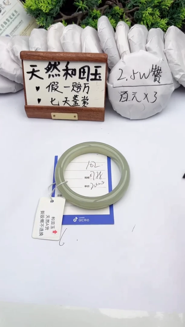 和田玉手镯未镶嵌柯沛102