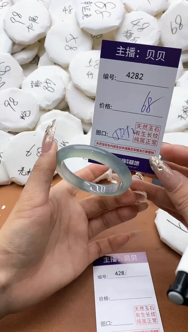 【闪购商品】玛瑙/玉髓手镯未镶嵌4282