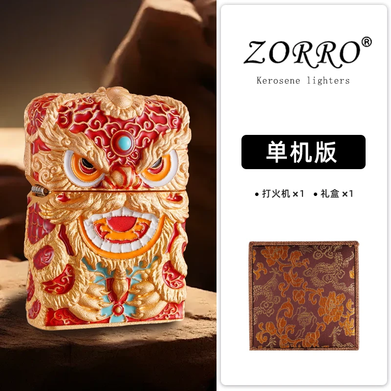 佐罗盔甲夜光醒狮煤油打火机【锦盒装】（需自行加油）69咨询链接