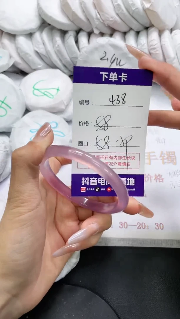 未镶嵌手镯玛瑙/玉髓438