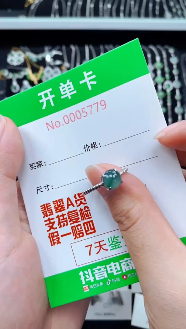 翡翠戒指银S925镶嵌5779