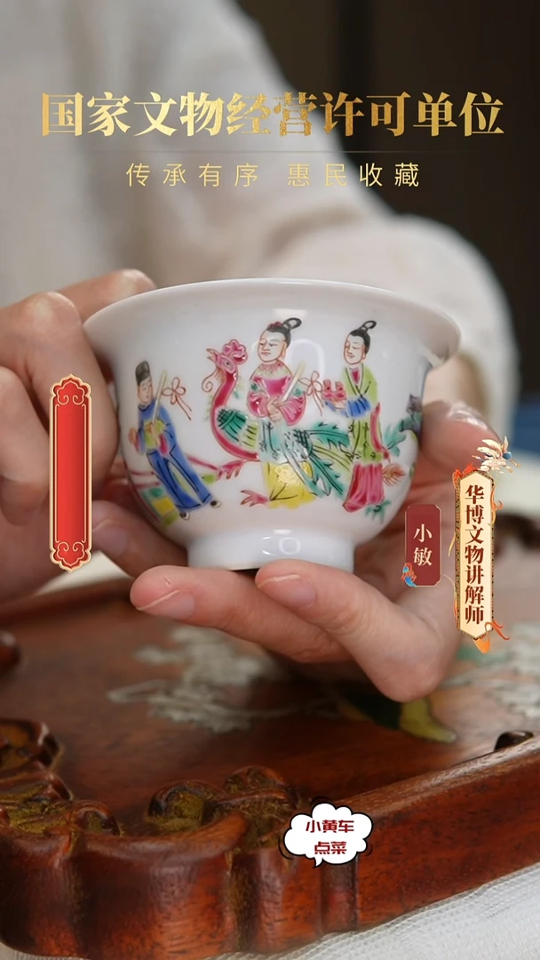 清杯145粉彩有凤来仪炉式杯