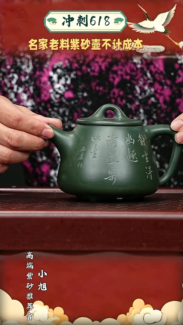 宜兴原矿高端紫砂